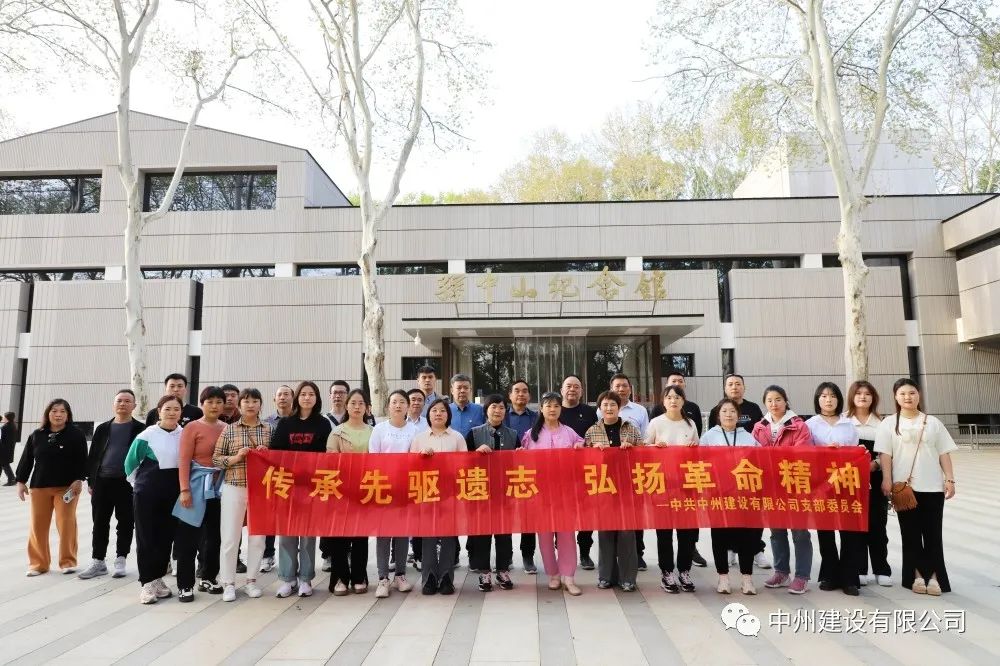 春日赴約，煥新出發(fā)——中州建設(shè)有限公司組織員工團建旅游